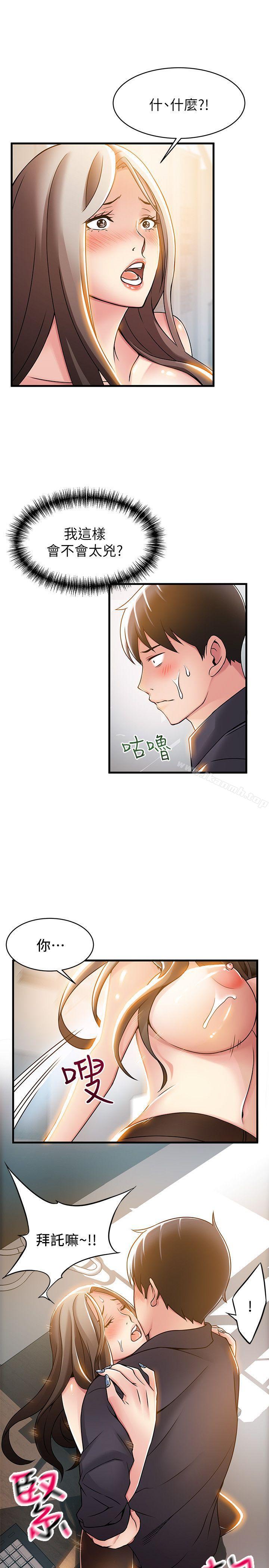 第15话-做爱被逮个正着-弱点-Gyou,Husky team（第19张）