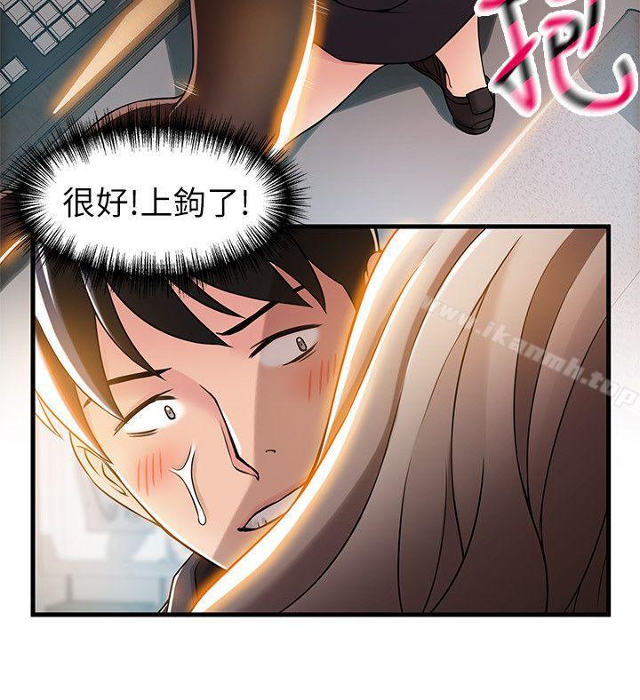 第15话-做爱被逮个正着-弱点-Gyou,Husky team（第20张）