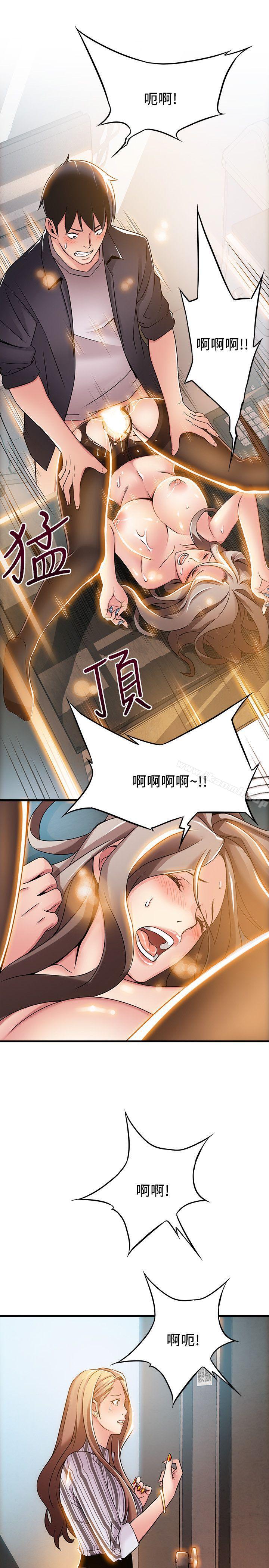 第15话-做爱被逮个正着-弱点-Gyou,Husky team（第25张）