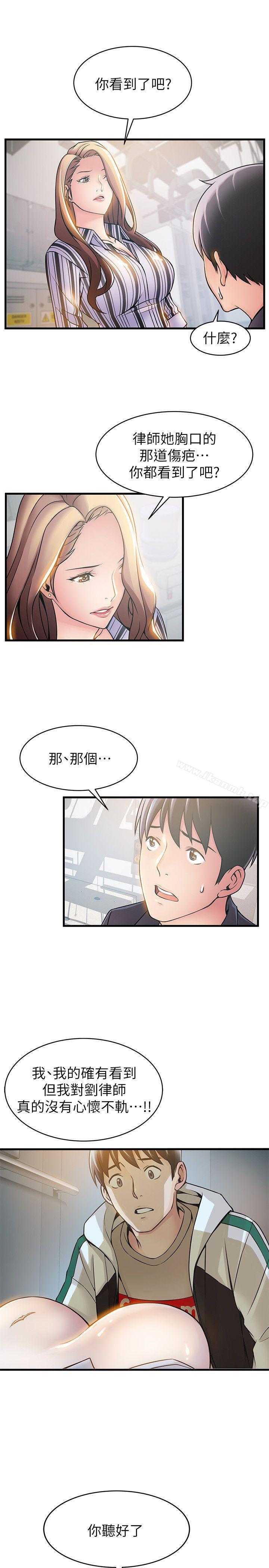 第17话-重新拿出神秘萤幕-弱点-Gyou,Husky team（第11张）