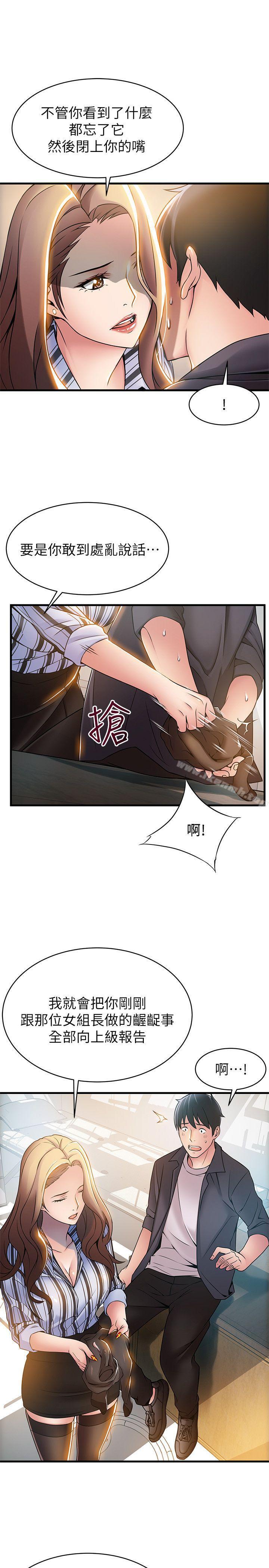 第17话-重新拿出神秘萤幕-弱点-Gyou,Husky team（第13张）