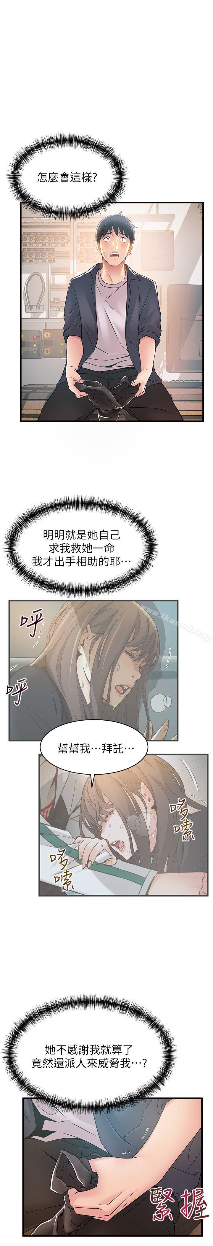 第17话-重新拿出神秘萤幕-弱点-Gyou,Husky team（第17张）