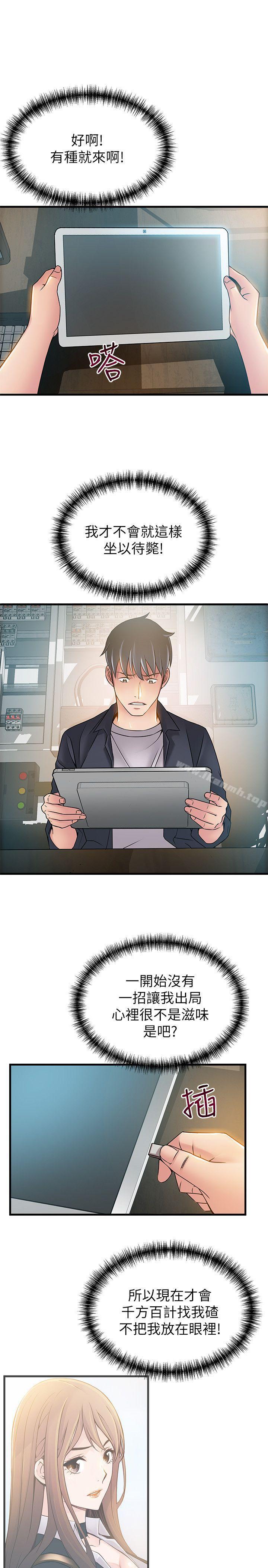 第17话-重新拿出神秘萤幕-弱点-Gyou,Husky team（第21张）