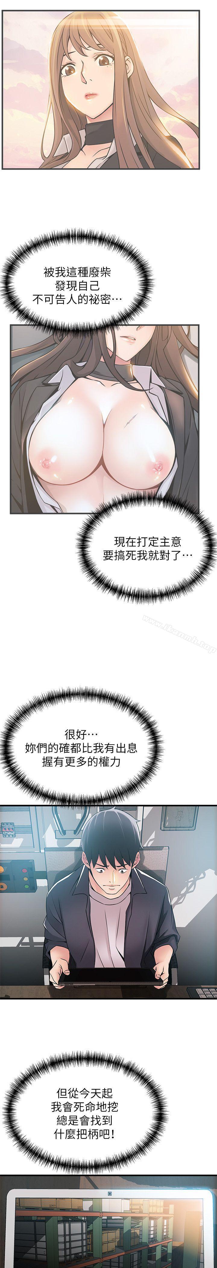 第17话-重新拿出神秘萤幕-弱点-Gyou,Husky team（第23张）