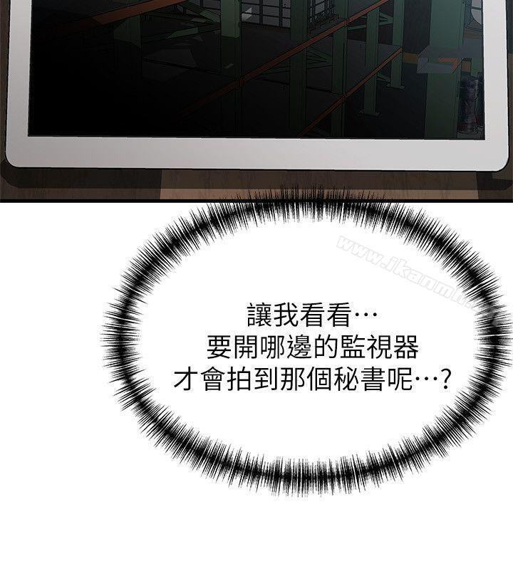 第17话-重新拿出神秘萤幕-弱点-Gyou,Husky team（第24张）