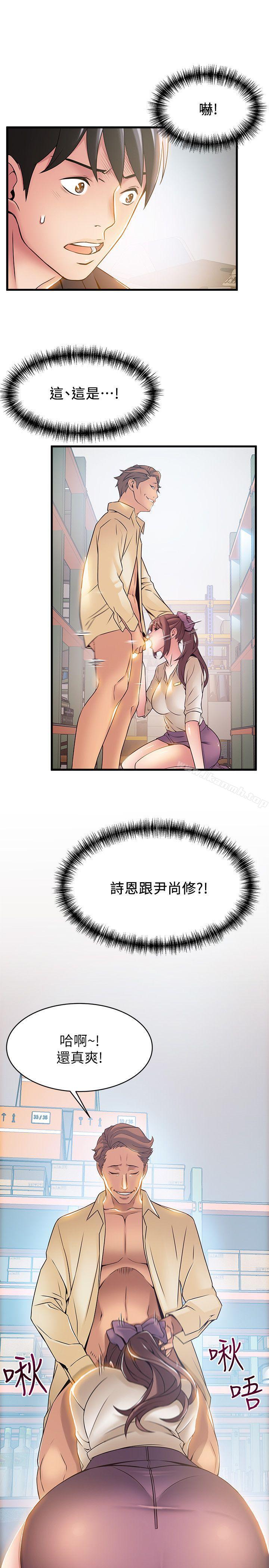 第17话-重新拿出神秘萤幕-弱点-Gyou,Husky team（第25张）