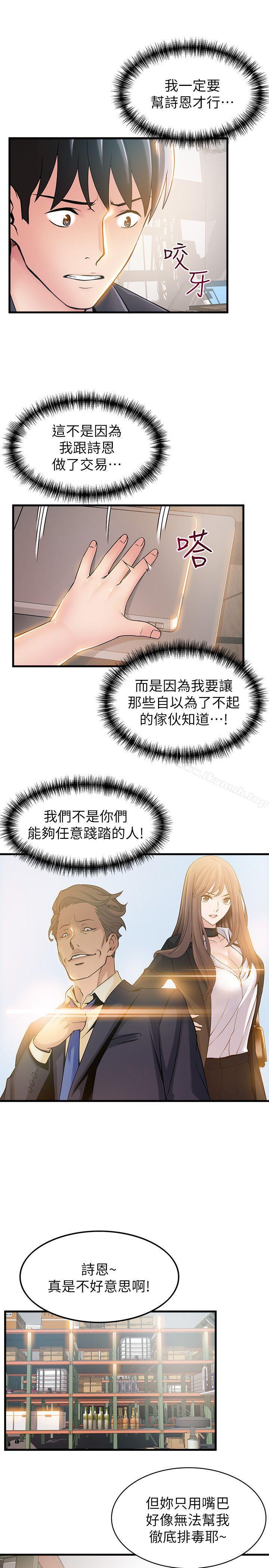 第17话-重新拿出神秘萤幕-弱点-Gyou,Husky team（第31张）