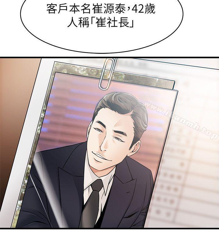 第18话-「卖淫界教父」崔社长-弱点-Gyou,Husky team（第4张）