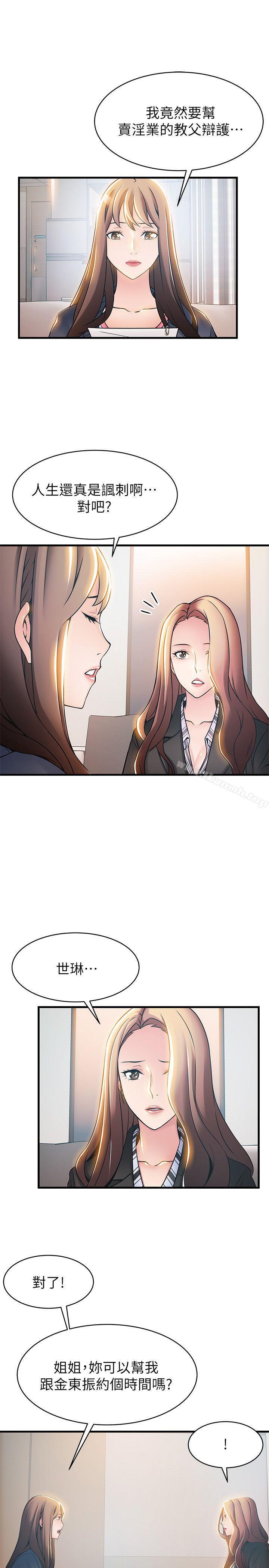 第18话-「卖淫界教父」崔社长-弱点-Gyou,Husky team（第11张）