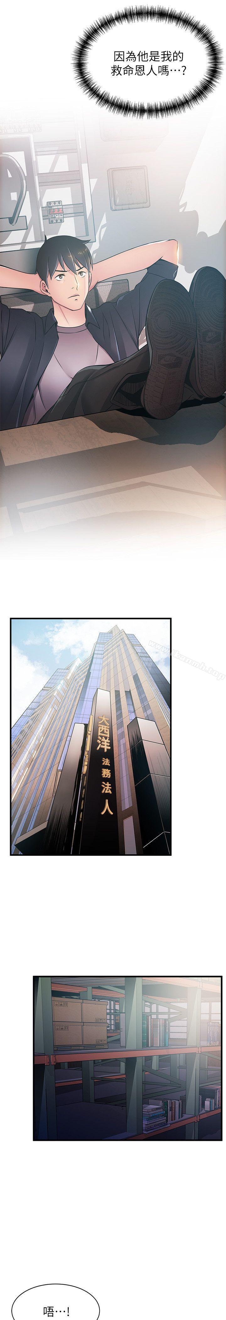 第18话-「卖淫界教父」崔社长-弱点-Gyou,Husky team（第15张）