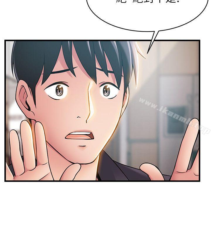 第19话-诗恩约我去她家-弱点-Gyou,Husky team（第13张）