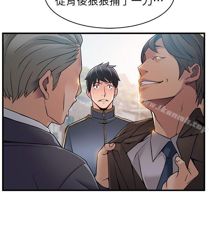 第19话-诗恩约我去她家-弱点-Gyou,Husky team（第17张）