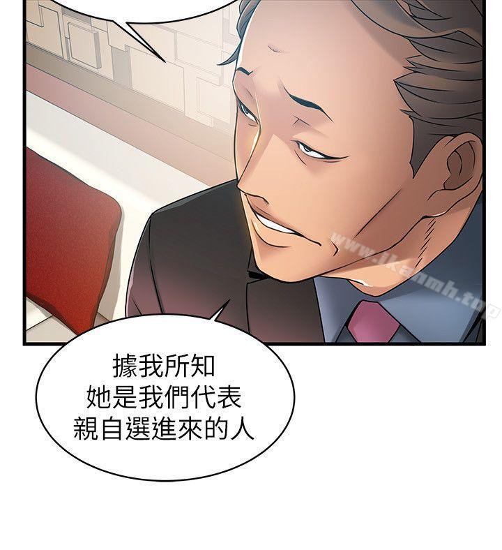 第20话-拜访崔社长-弱点-Gyou,Husky team（第16张）