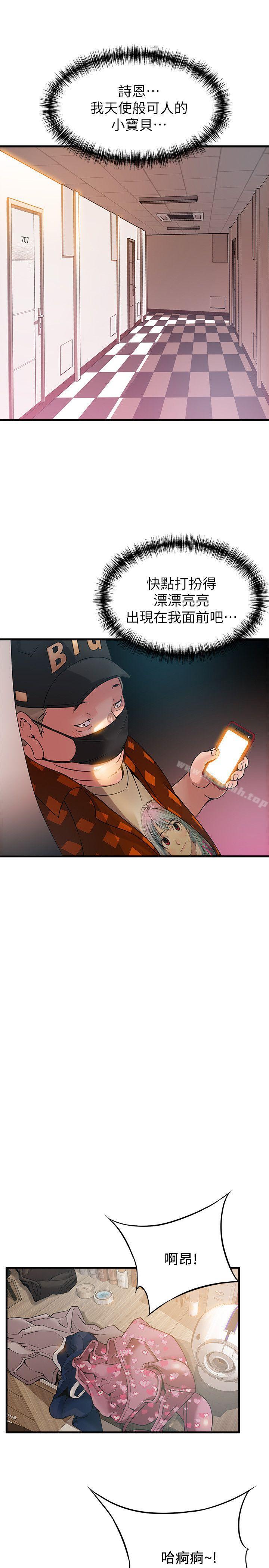 第21话-东振…只做一次够吗?-弱点-Gyou,Husky team（第9张）