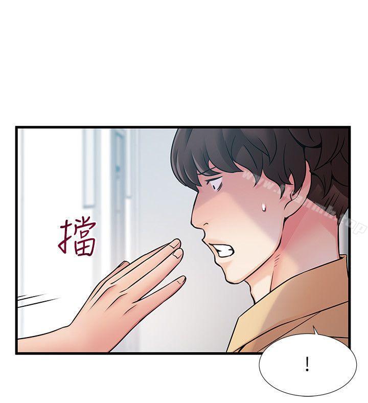 第22话-诗恩的过去-弱点-Gyou,Husky team（第7张）