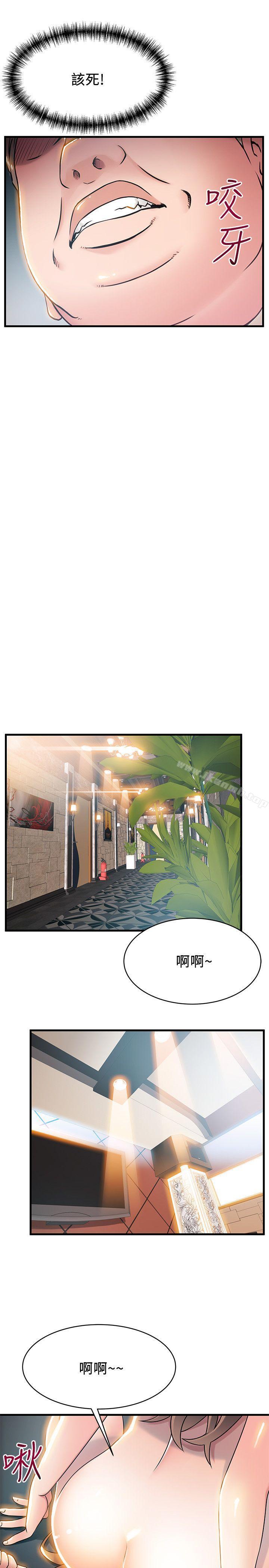 第22话-诗恩的过去-弱点-Gyou,Husky team（第18张）