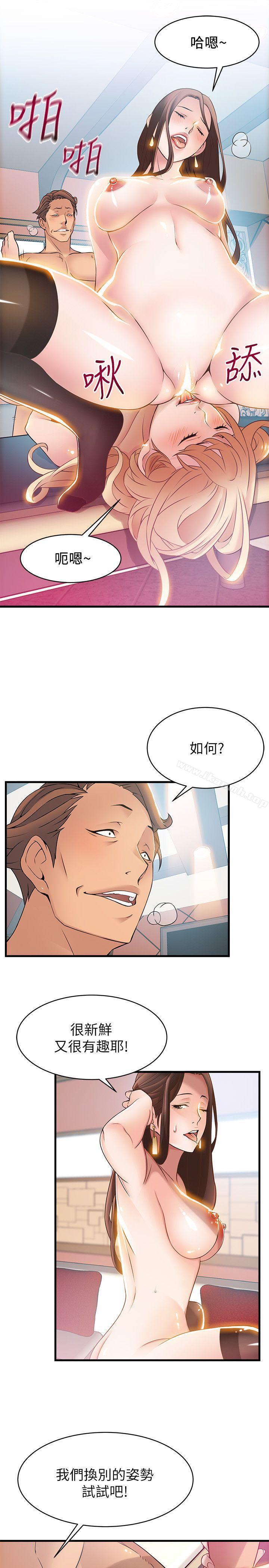 第22话-诗恩的过去-弱点-Gyou,Husky team（第20张）