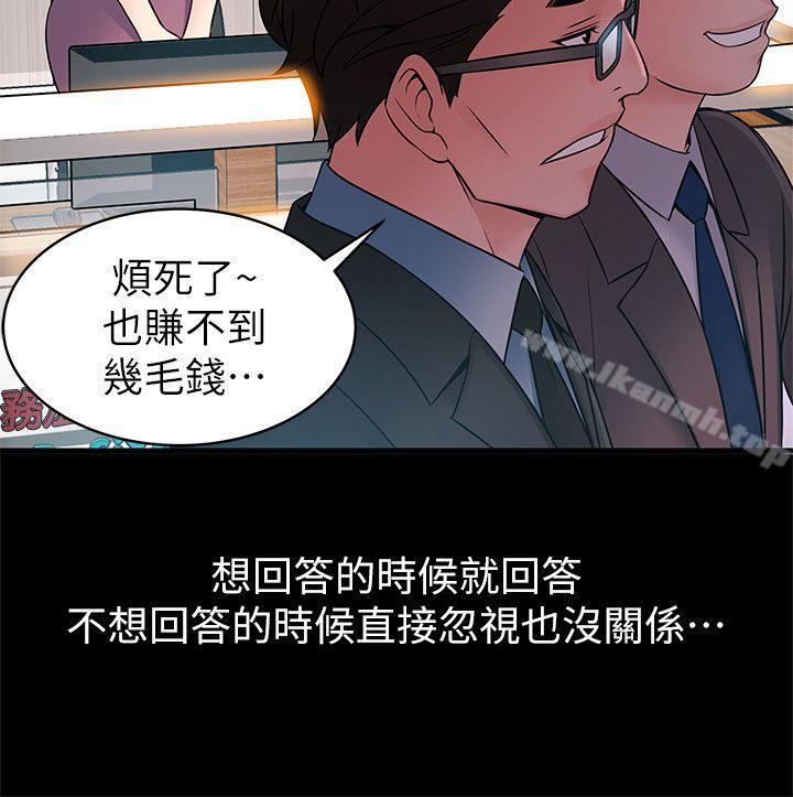 第23话-误信尹尚修的诗恩-弱点-Gyou,Husky team（第8张）