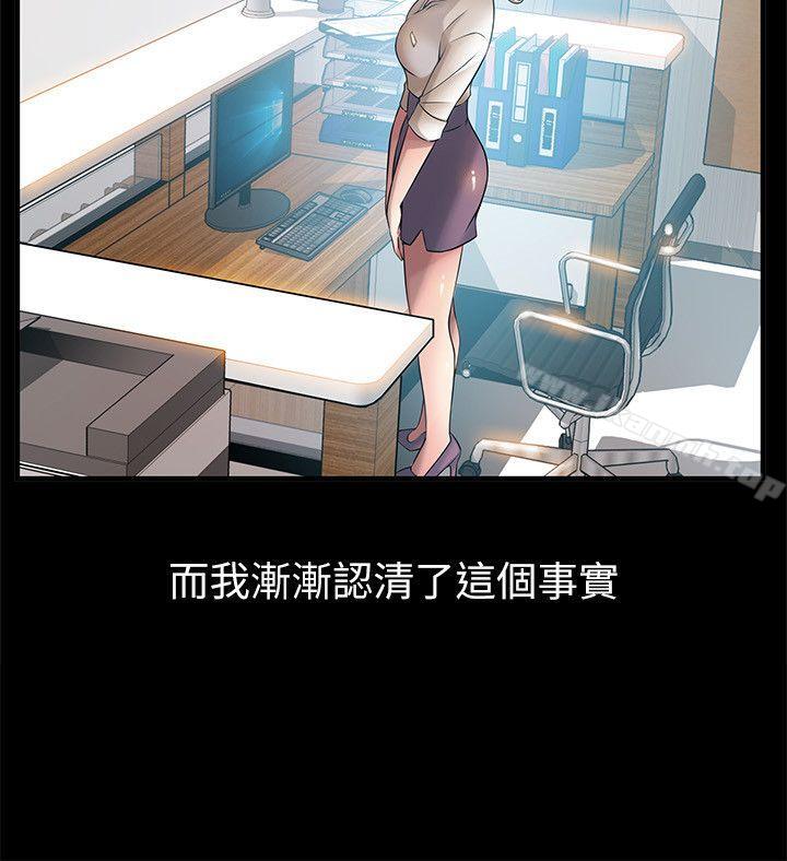 第23话-误信尹尚修的诗恩-弱点-Gyou,Husky team（第10张）
