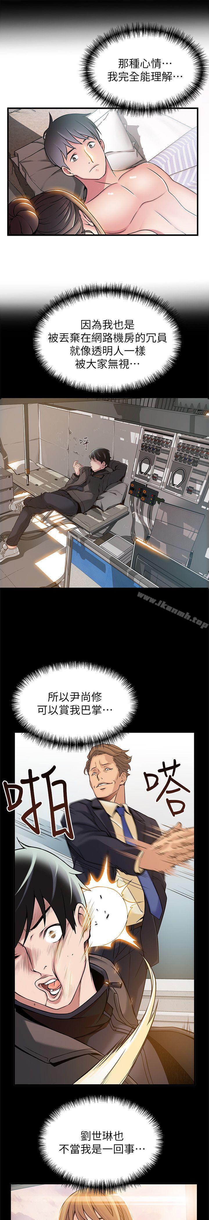 第23话-误信尹尚修的诗恩-弱点-Gyou,Husky team（第11张）