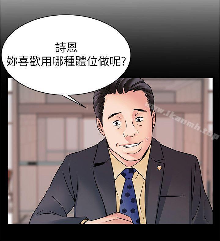 第23话-误信尹尚修的诗恩-弱点-Gyou,Husky team（第14张）