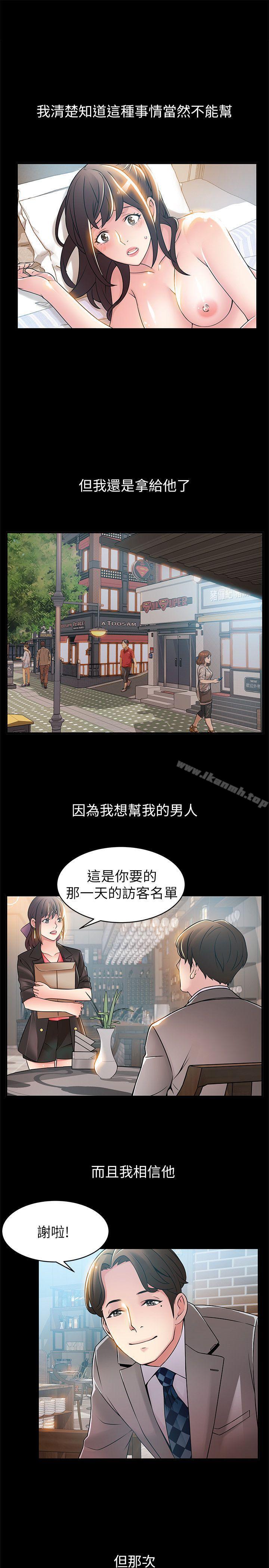 第23话-误信尹尚修的诗恩-弱点-Gyou,Husky team（第25张）