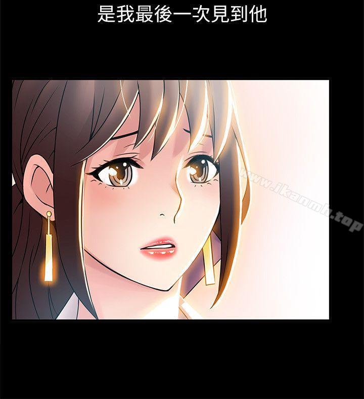 第23话-误信尹尚修的诗恩-弱点-Gyou,Husky team（第26张）