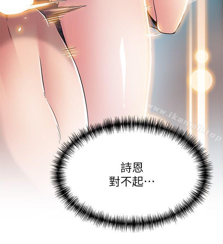 第26话-今天不会太快结束-弱点-Gyou,Husky team（第20张）