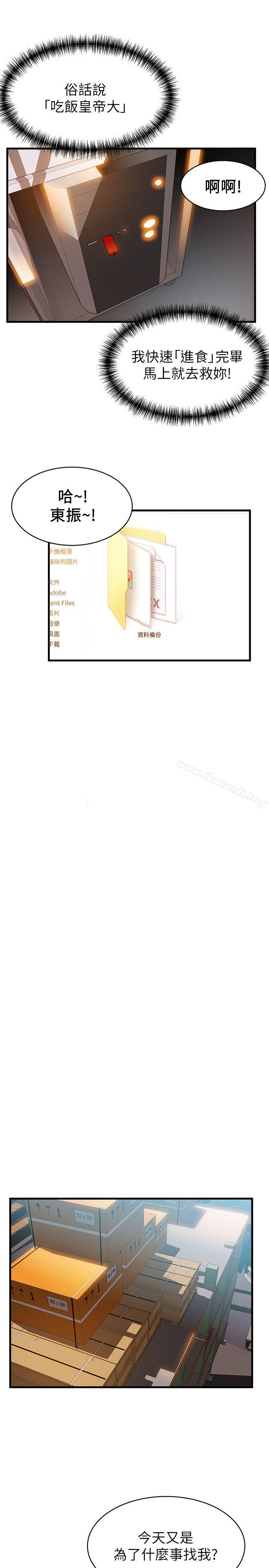 第26话-今天不会太快结束-弱点-Gyou,Husky team（第21张）