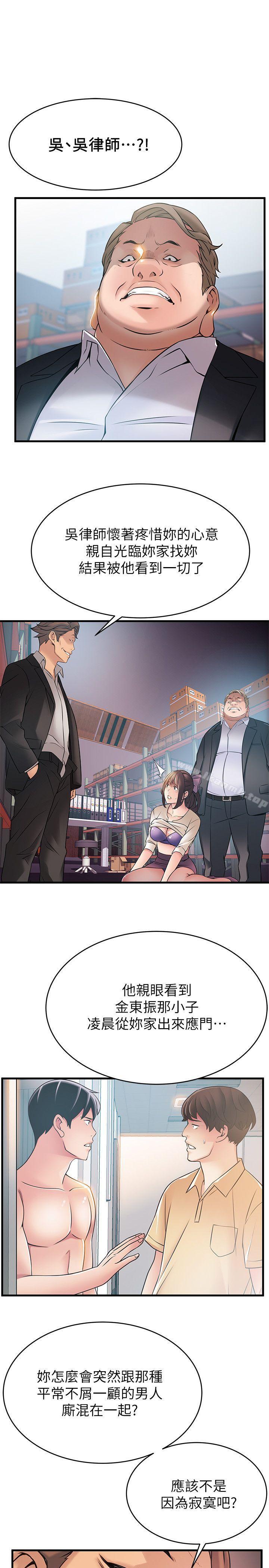 第26话-今天不会太快结束-弱点-Gyou,Husky team（第31张）