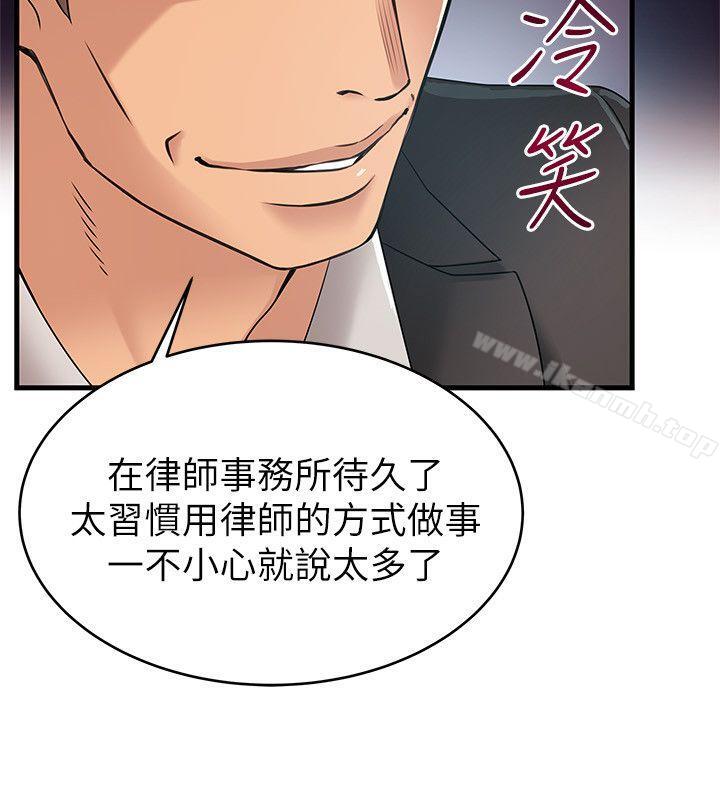 第26话-今天不会太快结束-弱点-Gyou,Husky team（第34张）