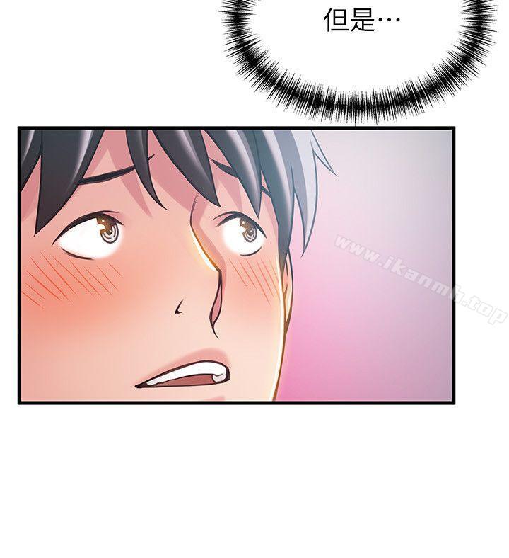 第27话-牵涉到刘世琳的官司-弱点-Gyou,Husky team（第20张）