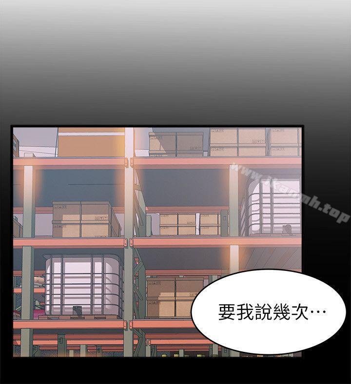 第28话-律师，滋味如何?-弱点-Gyou,Husky team（第4张）