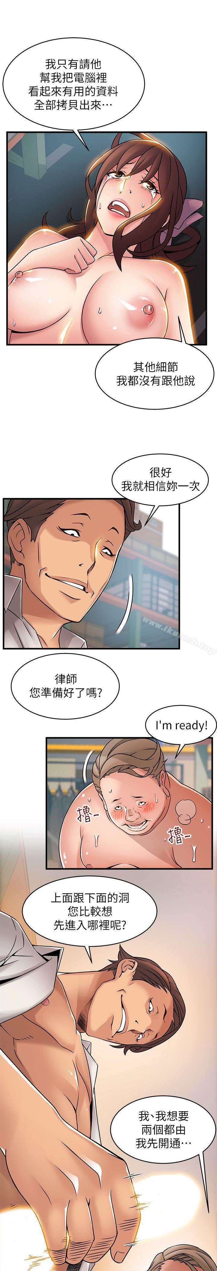 第28话-律师，滋味如何?-弱点-Gyou,Husky team（第15张）