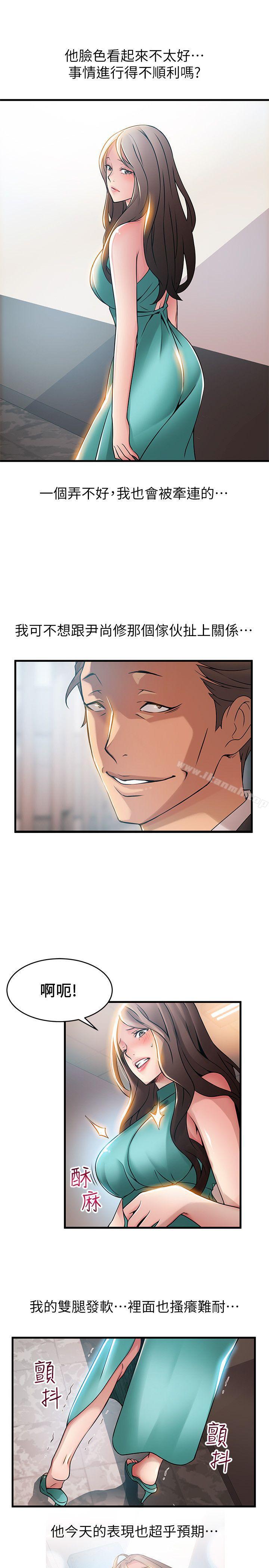 第28话-律师，滋味如何?-弱点-Gyou,Husky team（第18张）