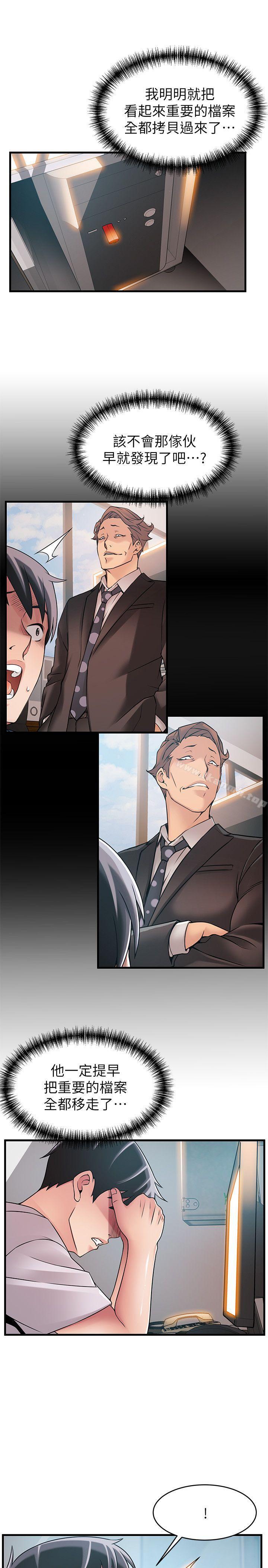 第28话-律师，滋味如何?-弱点-Gyou,Husky team（第22张）