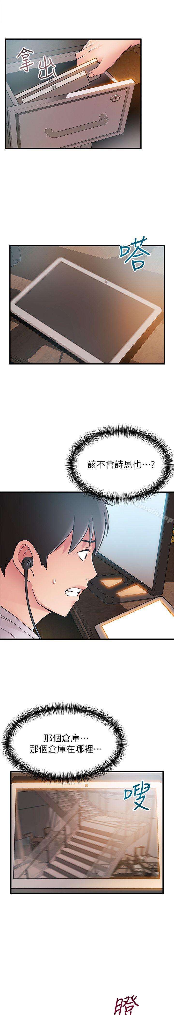 第28话-律师，滋味如何?-弱点-Gyou,Husky team（第24张）