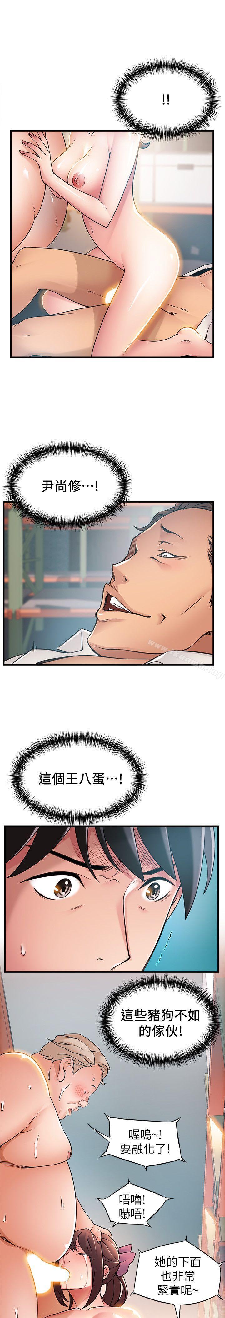 第28话-律师，滋味如何?-弱点-Gyou,Husky team（第28张）