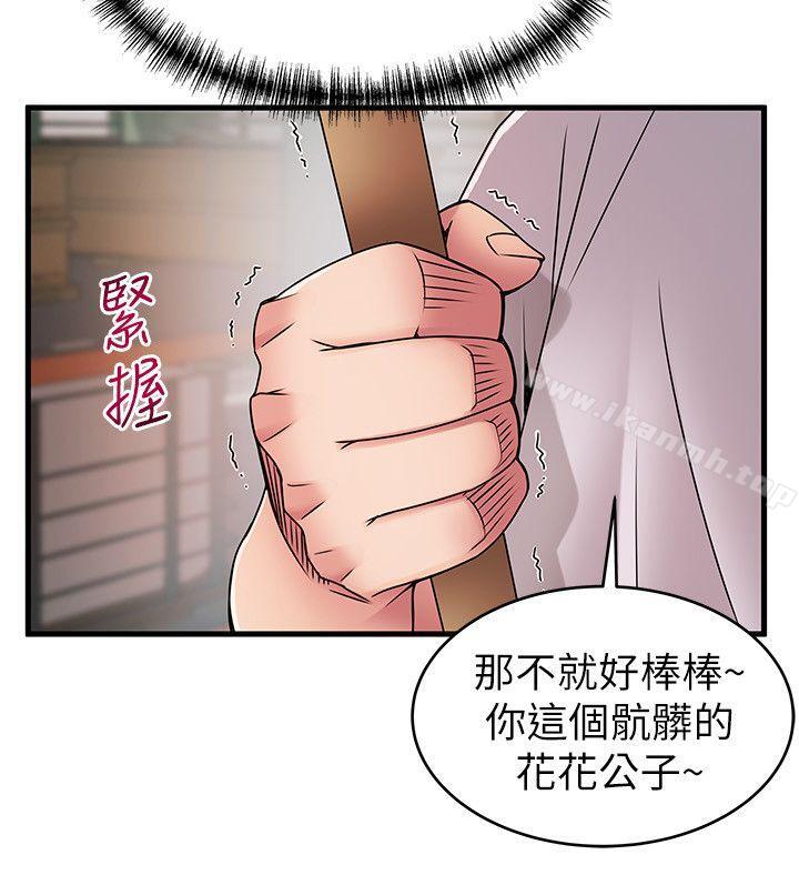 第29话-废物敢发火就死定了-弱点-Gyou,Husky team（第19张）