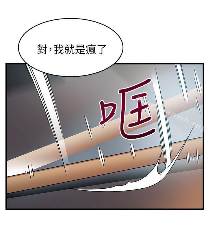 第29话-废物敢发火就死定了-弱点-Gyou,Husky team（第25张）