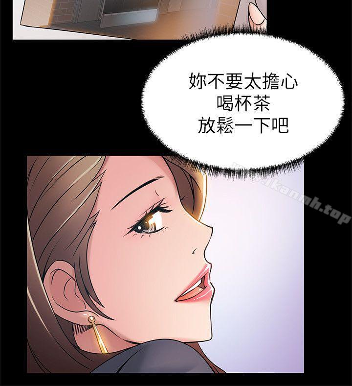 第29话-废物敢发火就死定了-弱点-Gyou,Husky team（第29张）