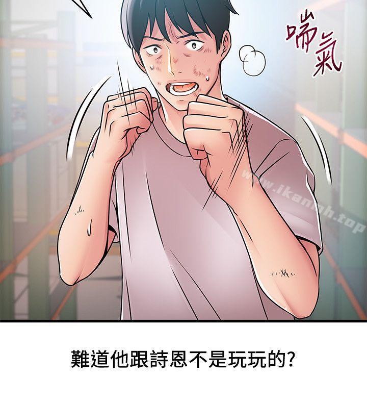 第30话-薇茱应付无赖的方法-弱点-Gyou,Husky team（第18张）