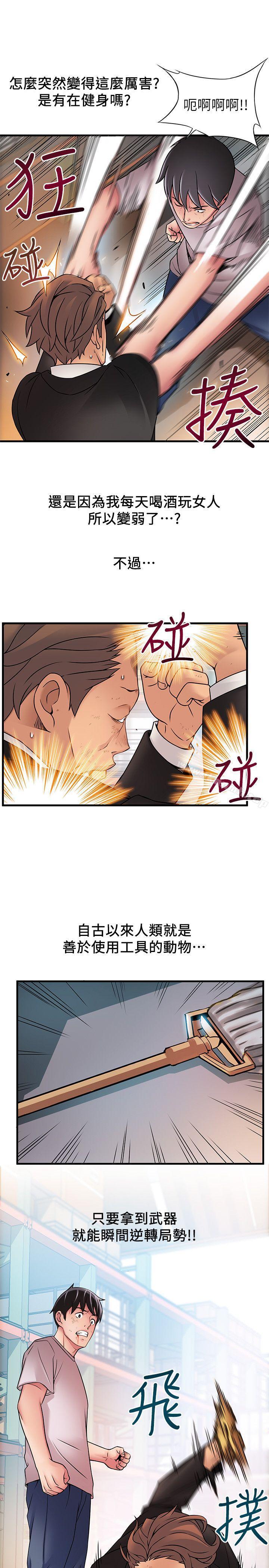 第30话-薇茱应付无赖的方法-弱点-Gyou,Husky team（第21张）