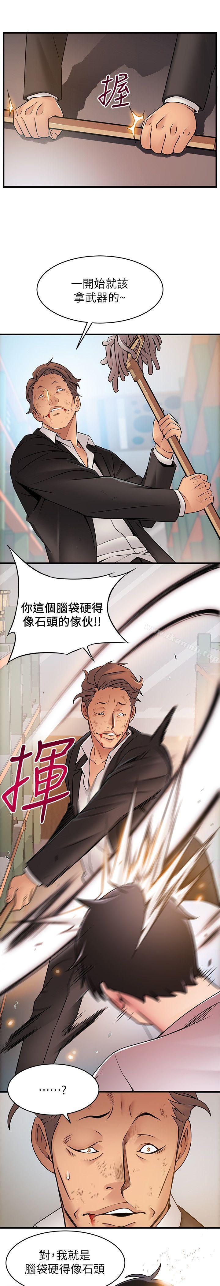 第30话-薇茱应付无赖的方法-弱点-Gyou,Husky team（第23张）