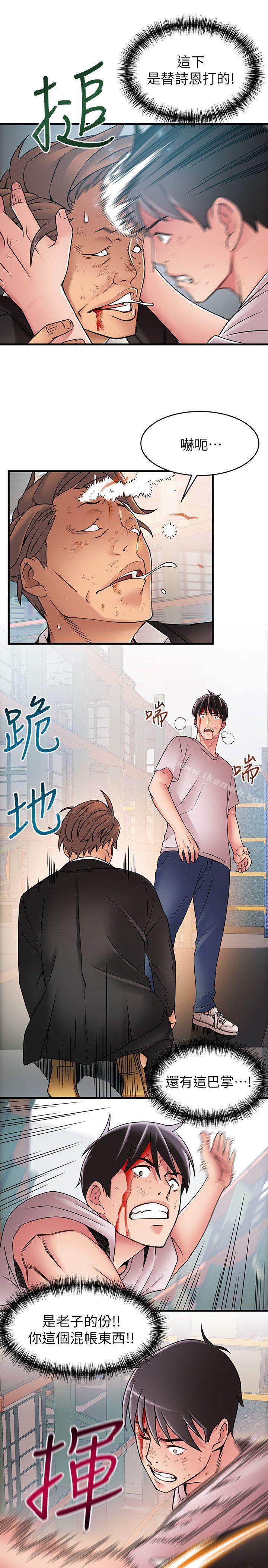 第30话-薇茱应付无赖的方法-弱点-Gyou,Husky team（第27张）