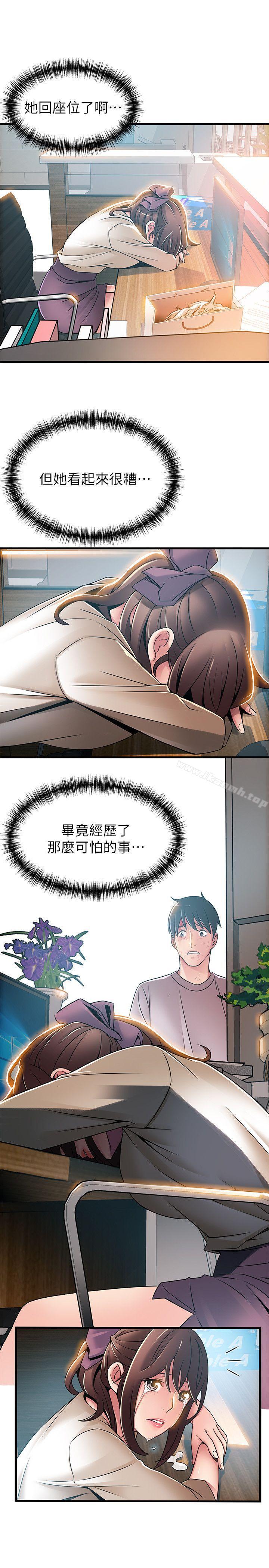 第31话-老地方，电梯-弱点-Gyou,Husky team（第7张）