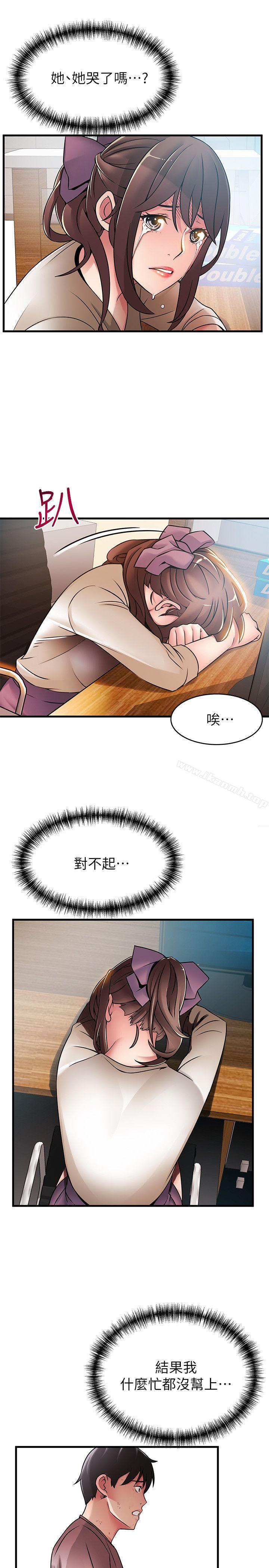 第31话-老地方，电梯-弱点-Gyou,Husky team（第9张）