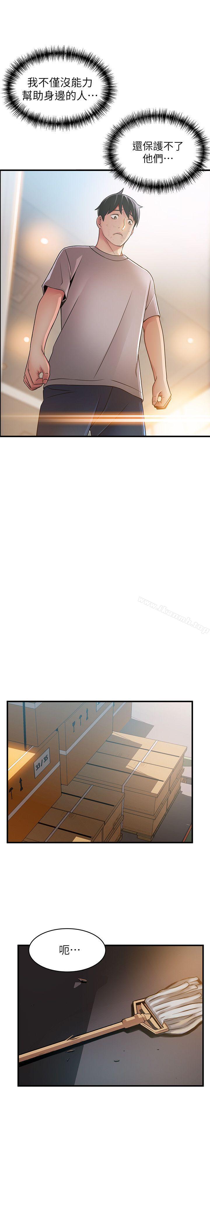 第31话-老地方，电梯-弱点-Gyou,Husky team（第13张）