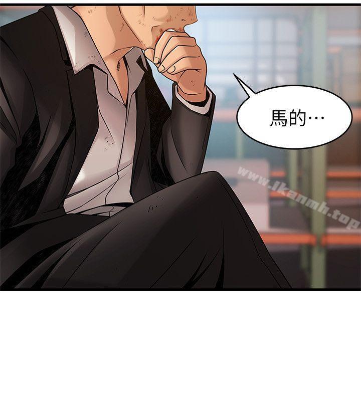 第31话-老地方，电梯-弱点-Gyou,Husky team（第14张）