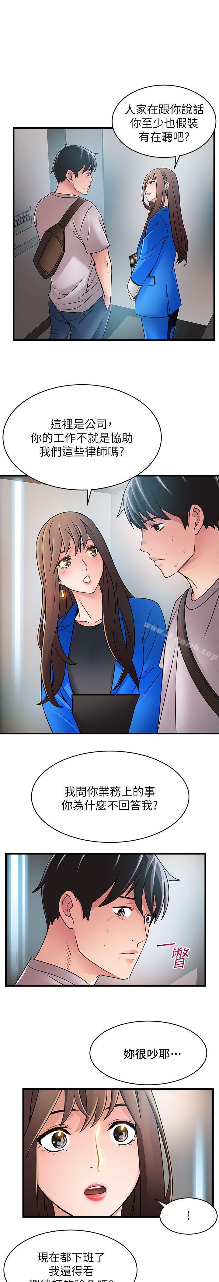 第31话-老地方，电梯-弱点-Gyou,Husky team（第23张）